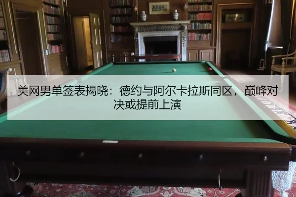 mei-wang-nan-dan-qian-biao-jie-xiao-de-yue-yu-a-er-ka-la-si-tong-qu-dian-feng-dui-jue-huo-ti-qian-shang-yan-2-583.jpg